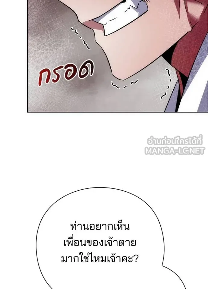 Night of the Ogre คืนแห่งโทแกบี ตอนที่ 69 หน้า 75