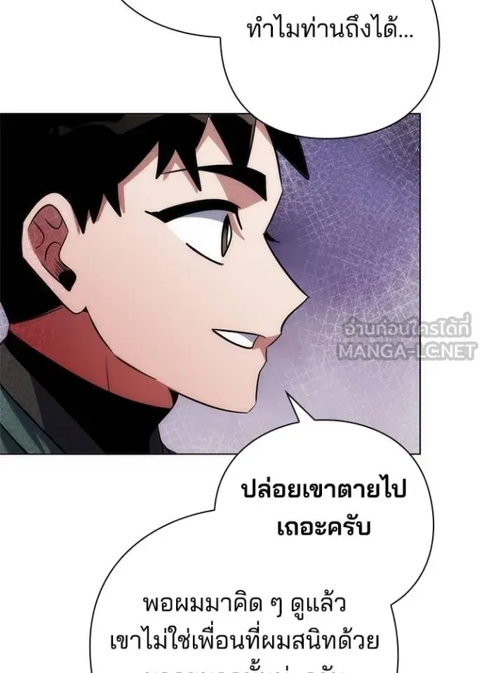 Night of the Ogre คืนแห่งโทแกบี ตอนที่ 69 หน้า 76