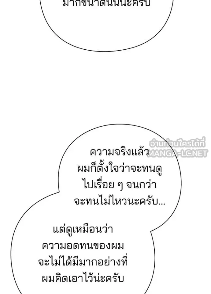 Night of the Ogre คืนแห่งโทแกบี ตอนที่ 69 หน้า 77