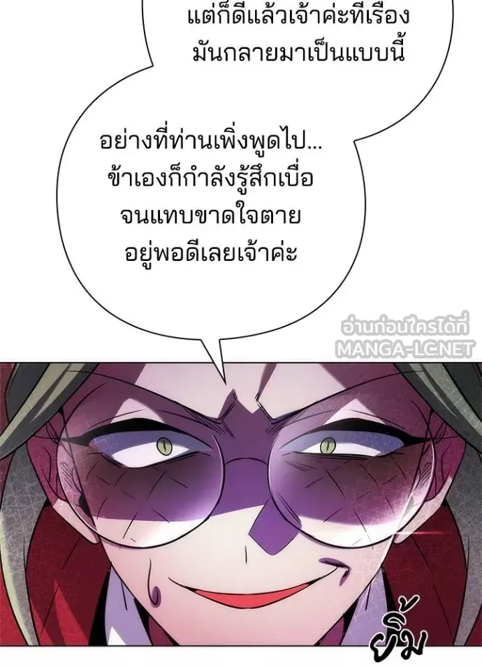 Night of the Ogre คืนแห่งโทแกบี ตอนที่ 69 หน้า 80