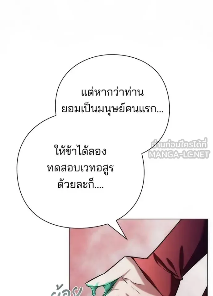 Night of the Ogre คืนแห่งโทแกบี ตอนที่ 69 หน้า 81