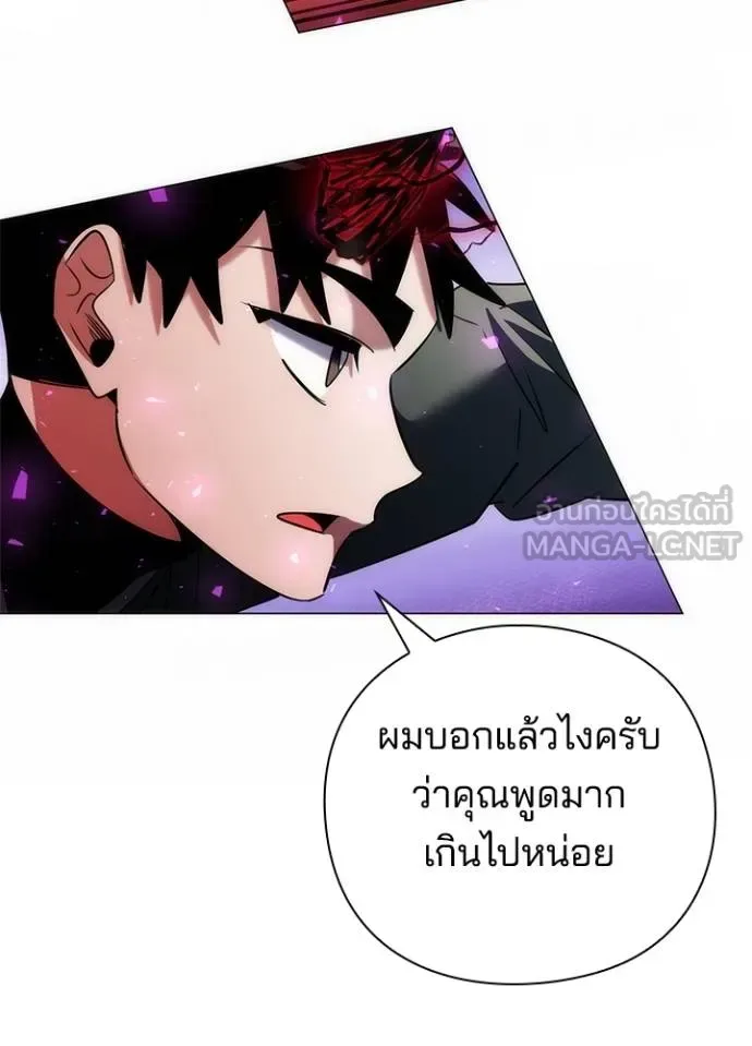 Night of the Ogre คืนแห่งโทแกบี ตอนที่ 69 หน้า 85