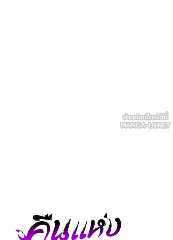 Night of the Ogre คืนแห่งโทแกบี ตอนที่ 69 หน้า 86