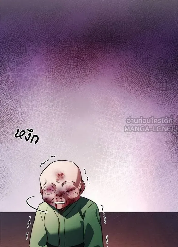 Night of the Ogre คืนแห่งโทแกบี ตอนที่ 69 หน้า 88