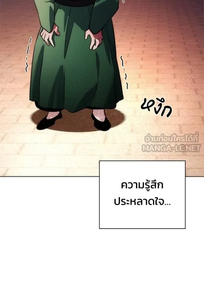 Night of the Ogre คืนแห่งโทแกบี ตอนที่ 69 หน้า 89