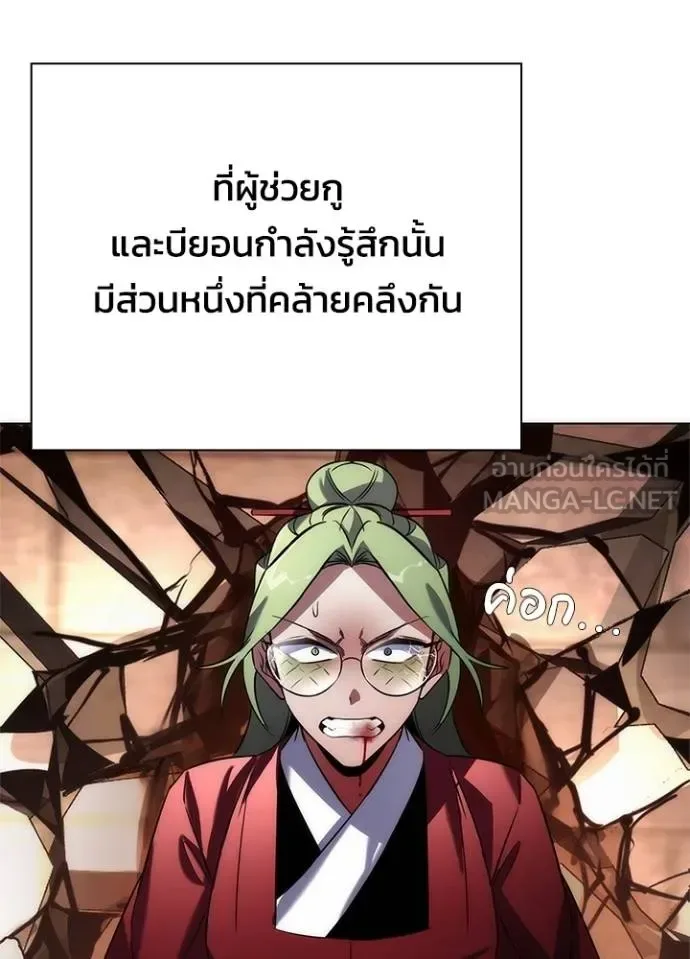 Night of the Ogre คืนแห่งโทแกบี ตอนที่ 69 หน้า 90