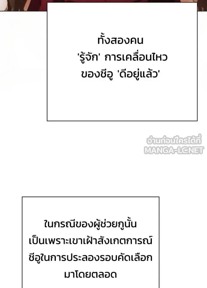 Night of the Ogre คืนแห่งโทแกบี ตอนที่ 69 หน้า 91