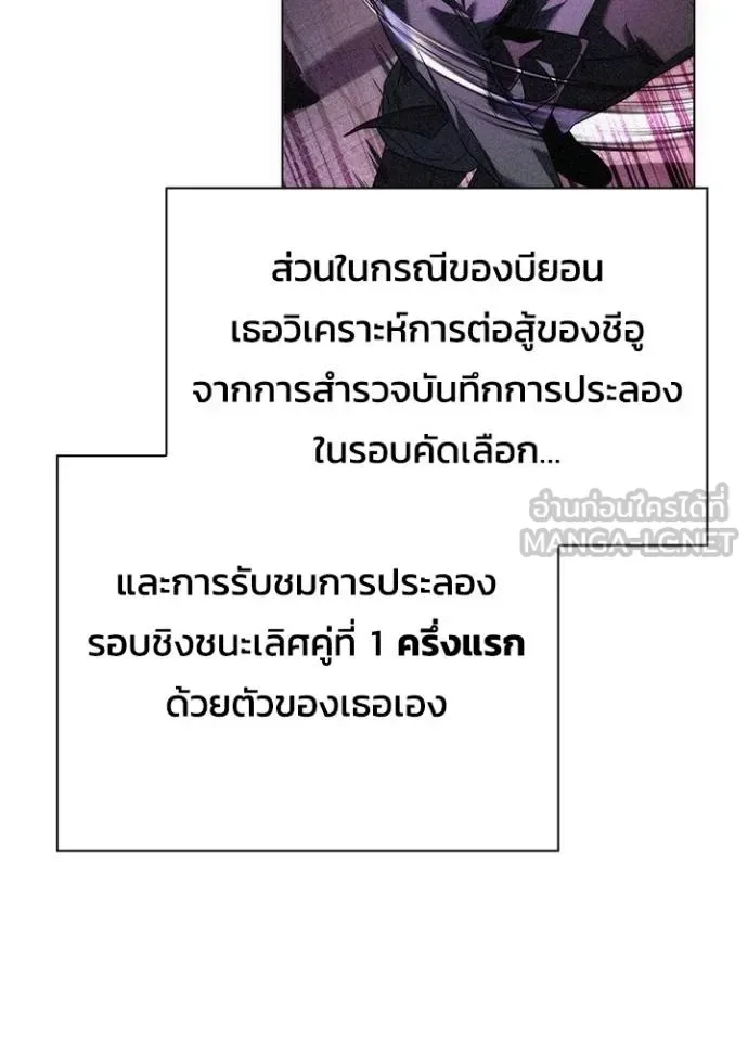Night of the Ogre คืนแห่งโทแกบี ตอนที่ 69 หน้า 93
