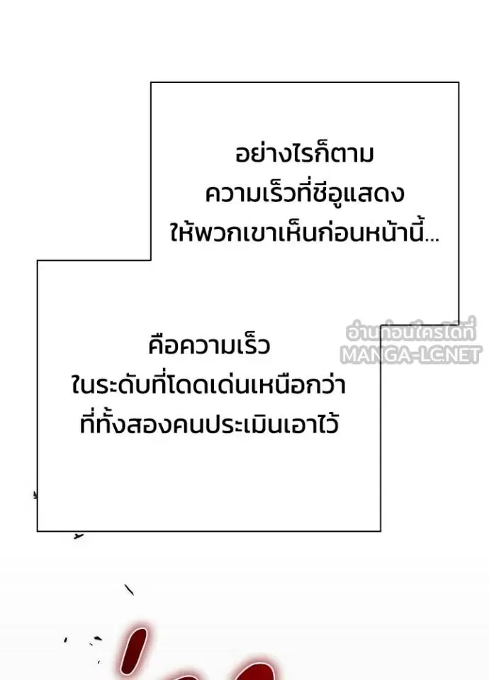 Night of the Ogre คืนแห่งโทแกบี ตอนที่ 69 หน้า 94