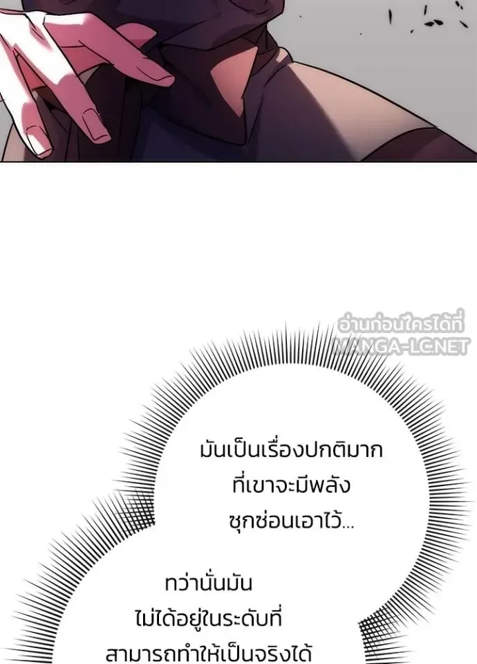 Night of the Ogre คืนแห่งโทแกบี ตอนที่ 69 หน้า 96