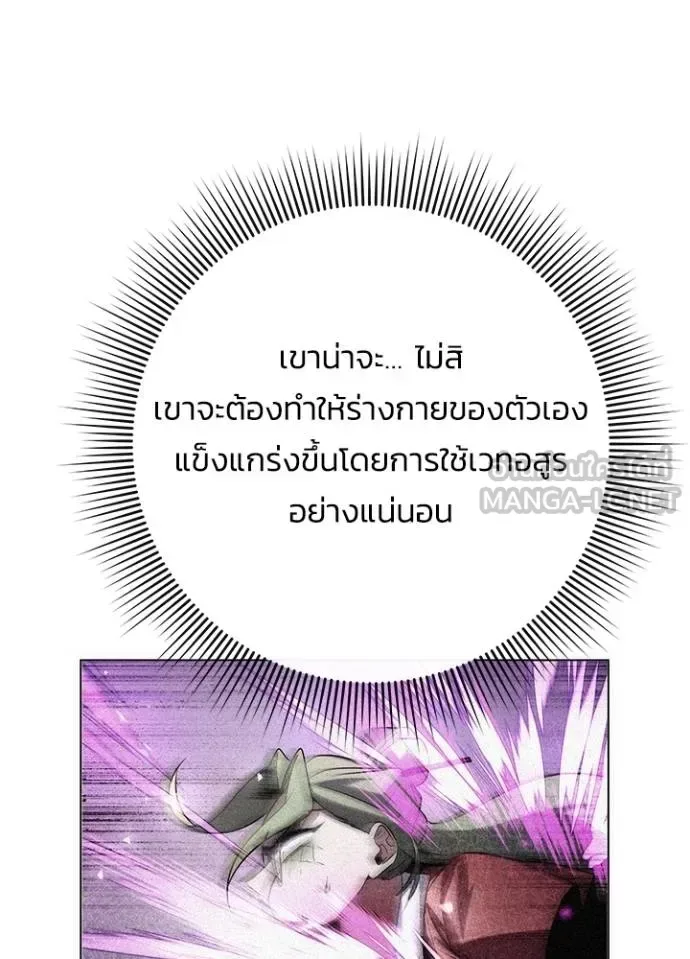 Night of the Ogre คืนแห่งโทแกบี ตอนที่ 69 หน้า 98