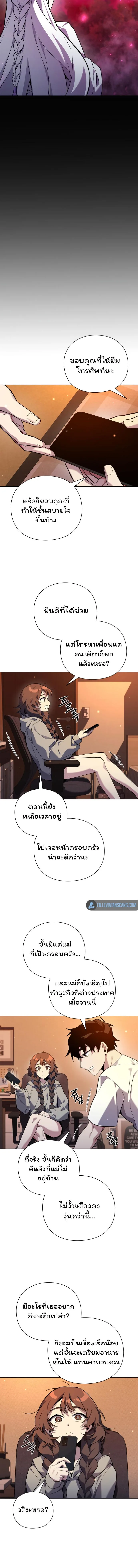 Night of the Ogre คืนแห่งโทแกบี ตอนที่ 7 หน้า 10