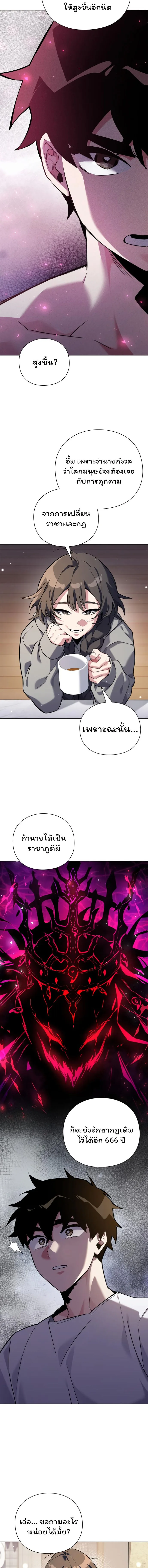 Night of the Ogre คืนแห่งโทแกบี ตอนที่ 7 หน้า 17