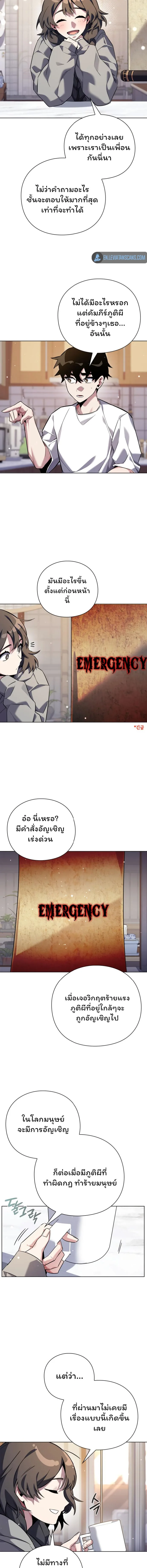 Night of the Ogre คืนแห่งโทแกบี ตอนที่ 7 หน้า 18
