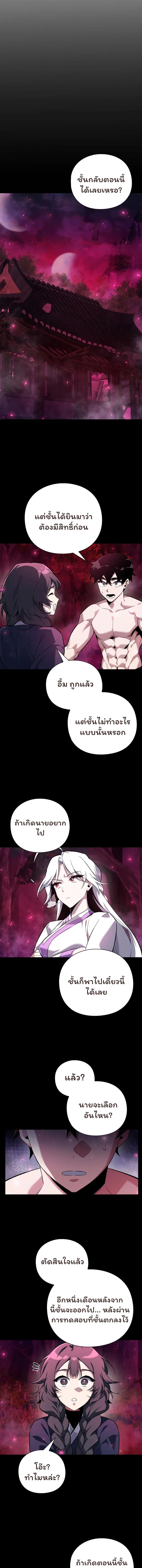 Night of the Ogre คืนแห่งโทแกบี ตอนที่ 7 หน้า 5