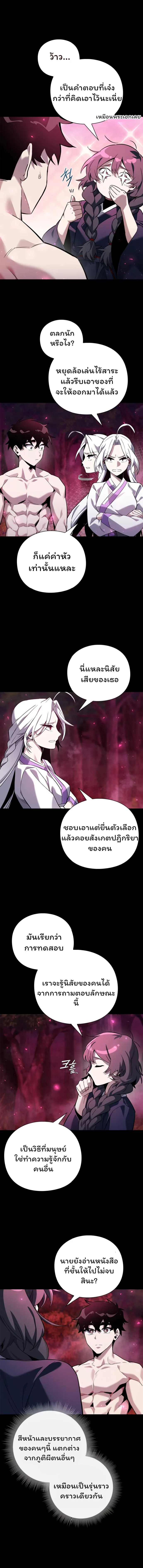 Night of the Ogre คืนแห่งโทแกบี ตอนที่ 7 หน้า 7