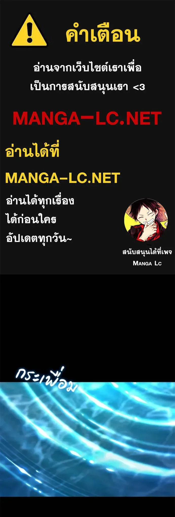 Night of the Ogre คืนแห่งโทแกบี ตอนที่ 70 หน้า 1
