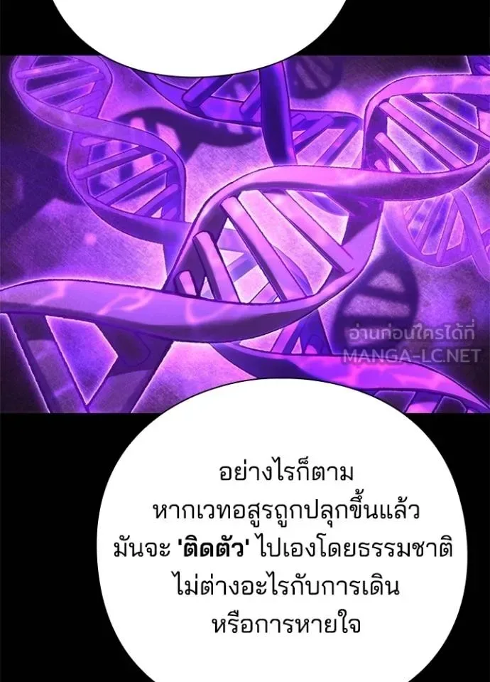 Night of the Ogre คืนแห่งโทแกบี ตอนที่ 70 หน้า 10