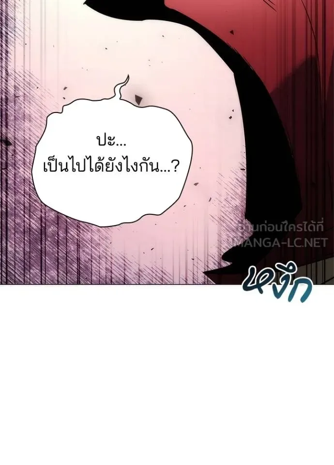 Night of the Ogre คืนแห่งโทแกบี ตอนที่ 70 หน้า 101
