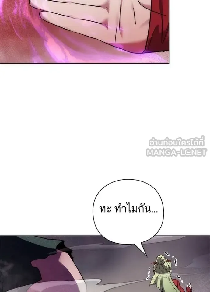Night of the Ogre คืนแห่งโทแกบี ตอนที่ 70 หน้า 106