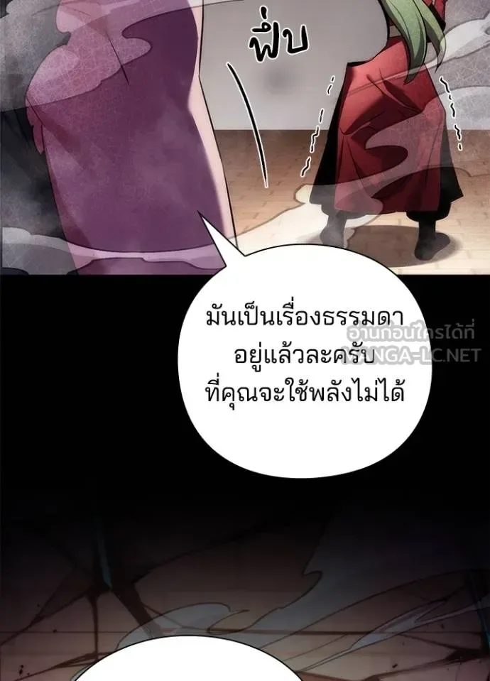 Night of the Ogre คืนแห่งโทแกบี ตอนที่ 70 หน้า 107