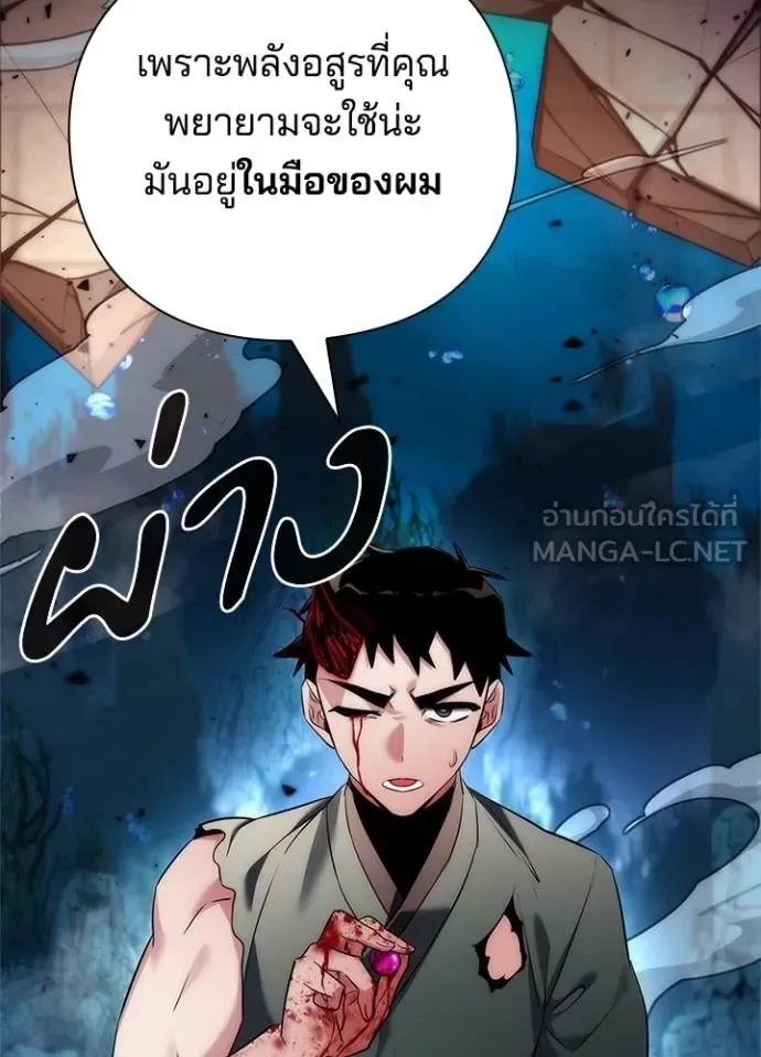 Night of the Ogre คืนแห่งโทแกบี ตอนที่ 70 หน้า 108