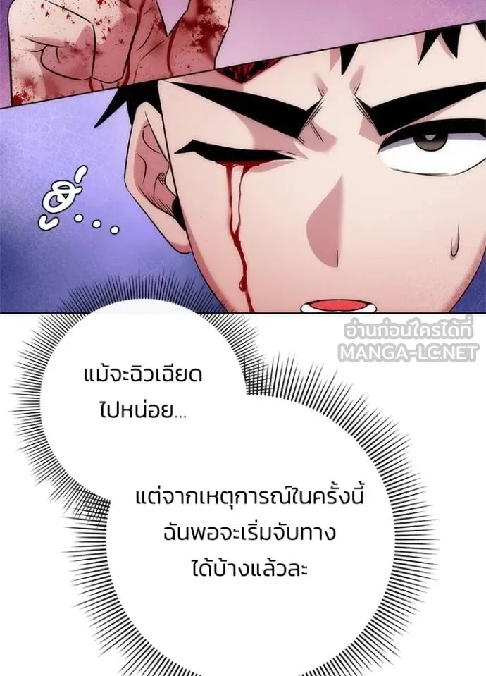 Night of the Ogre คืนแห่งโทแกบี ตอนที่ 70 หน้า 111