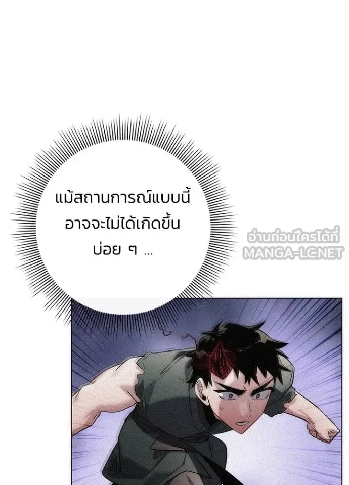 Night of the Ogre คืนแห่งโทแกบี ตอนที่ 70 หน้า 114