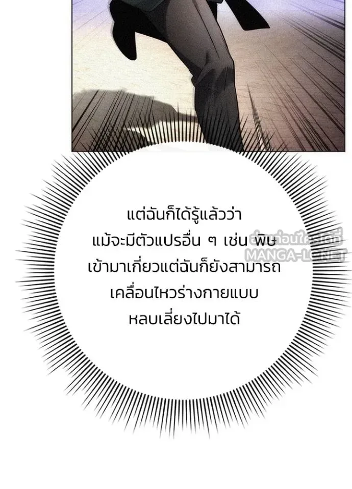 Night of the Ogre คืนแห่งโทแกบี ตอนที่ 70 หน้า 115