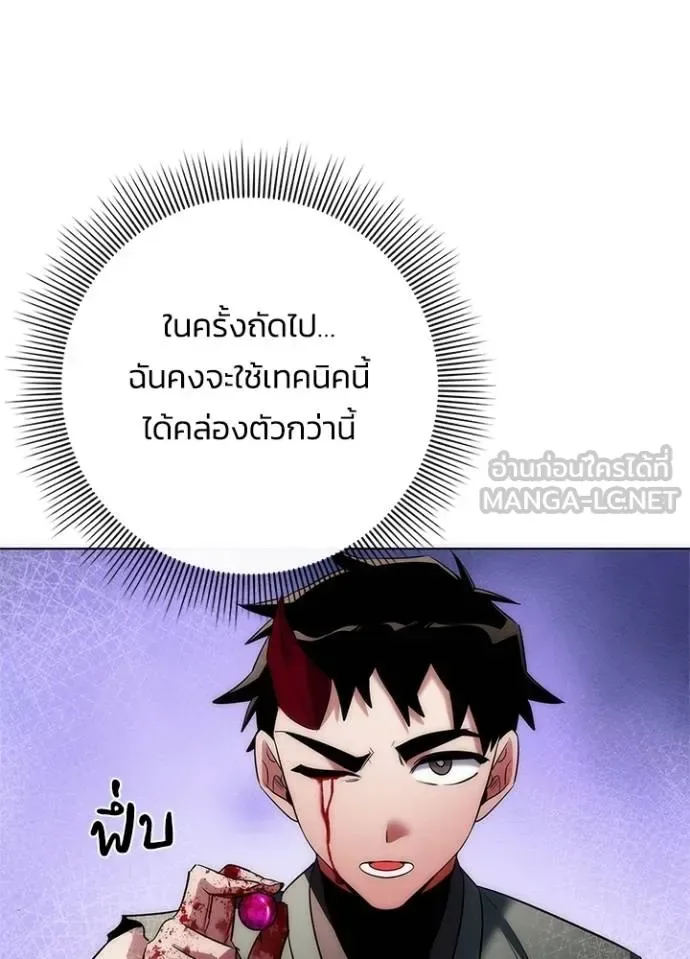 Night of the Ogre คืนแห่งโทแกบี ตอนที่ 70 หน้า 116
