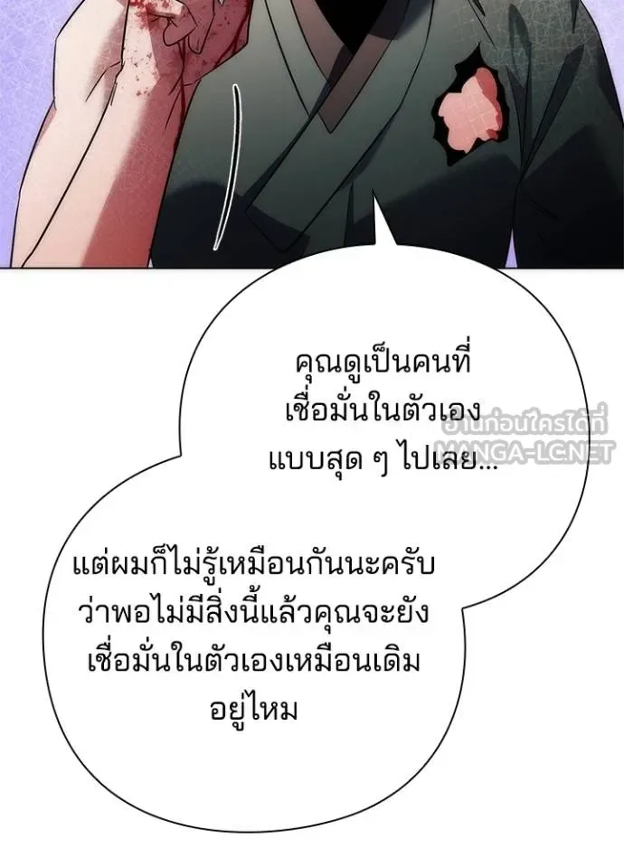 Night of the Ogre คืนแห่งโทแกบี ตอนที่ 70 หน้า 117