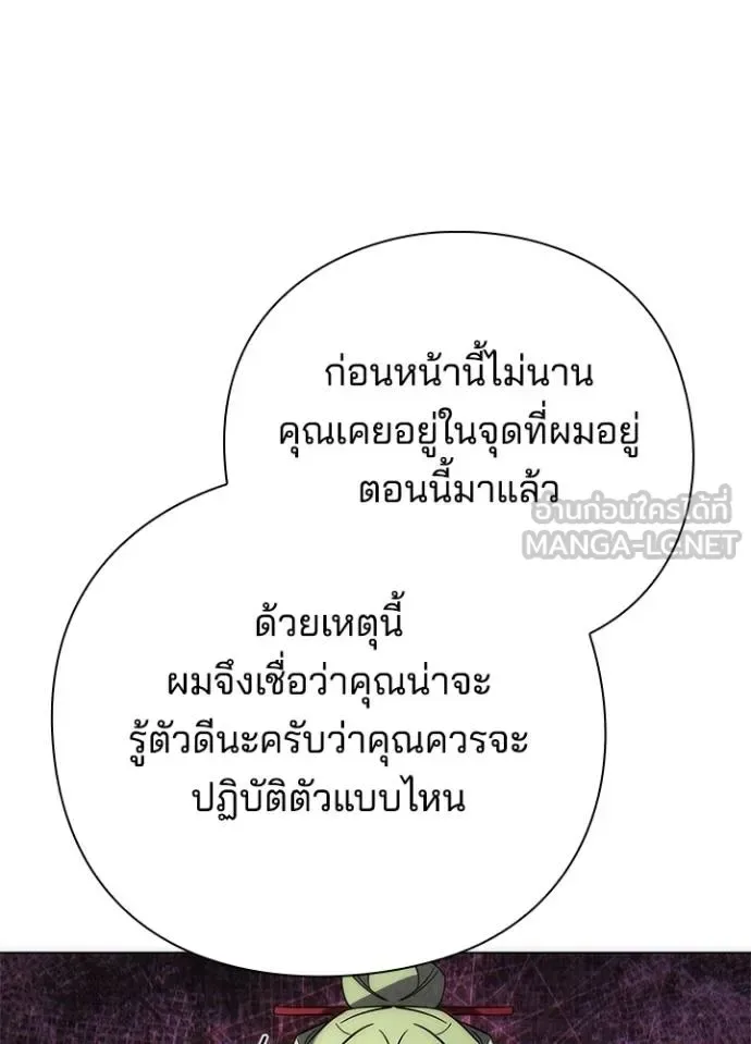 Night of the Ogre คืนแห่งโทแกบี ตอนที่ 70 หน้า 118