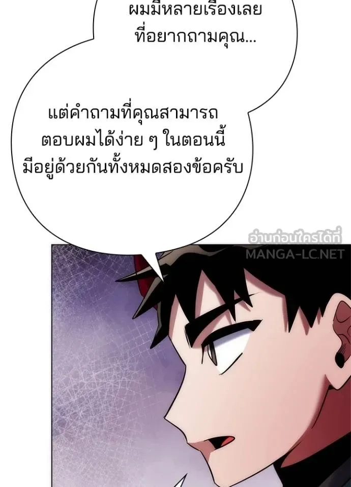 Night of the Ogre คืนแห่งโทแกบี ตอนที่ 70 หน้า 120