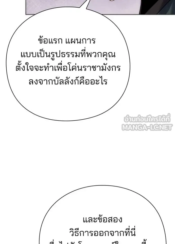 Night of the Ogre คืนแห่งโทแกบี ตอนที่ 70 หน้า 121