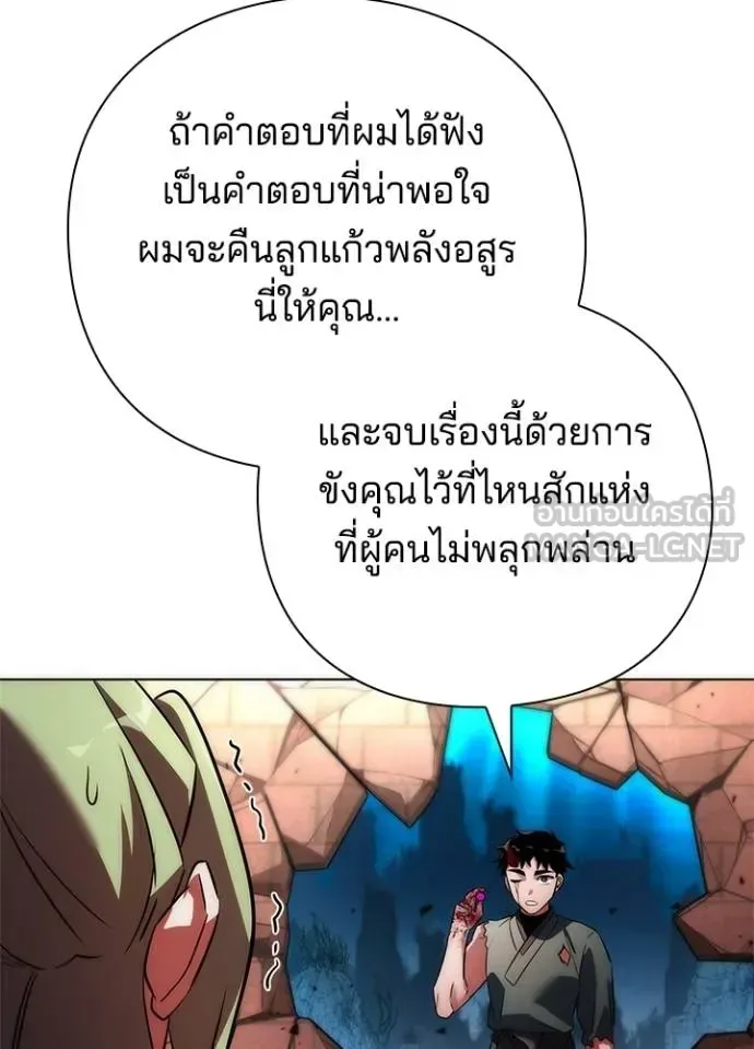 Night of the Ogre คืนแห่งโทแกบี ตอนที่ 70 หน้า 123