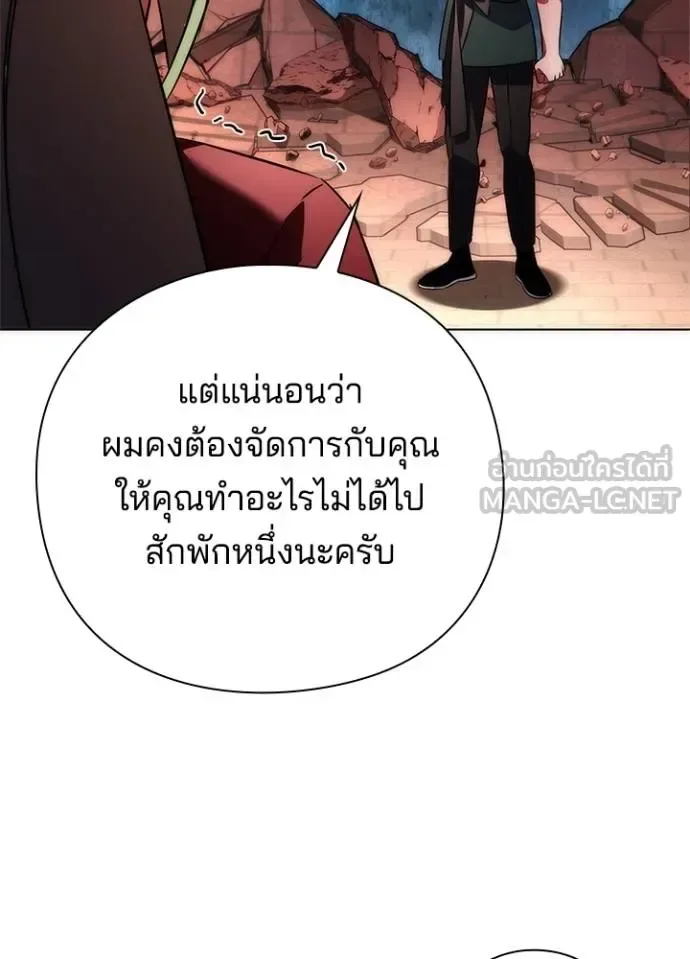 Night of the Ogre คืนแห่งโทแกบี ตอนที่ 70 หน้า 124