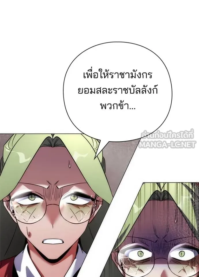 Night of the Ogre คืนแห่งโทแกบี ตอนที่ 70 หน้า 127