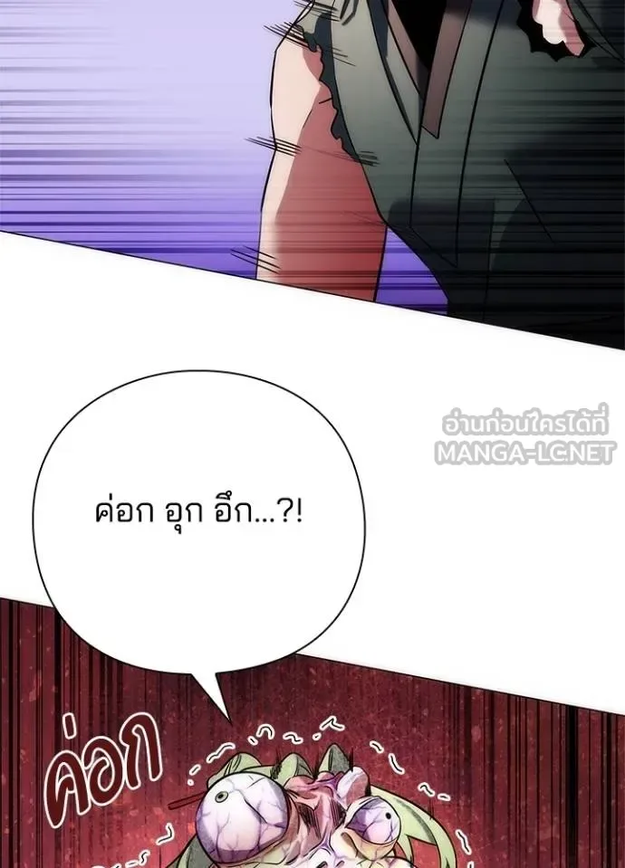 Night of the Ogre คืนแห่งโทแกบี ตอนที่ 70 หน้า 129