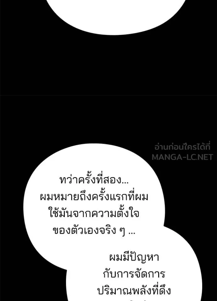 Night of the Ogre คืนแห่งโทแกบี ตอนที่ 70 หน้า 13