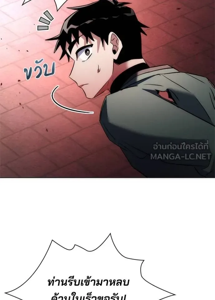Night of the Ogre คืนแห่งโทแกบี ตอนที่ 70 หน้า 134
