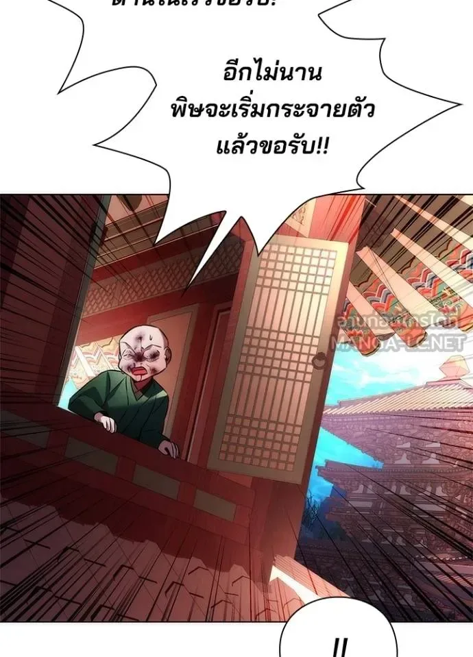 Night of the Ogre คืนแห่งโทแกบี ตอนที่ 70 หน้า 135