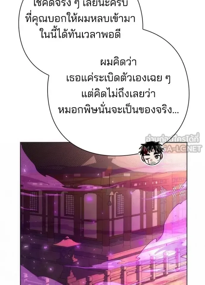 Night of the Ogre คืนแห่งโทแกบี ตอนที่ 70 หน้า 138