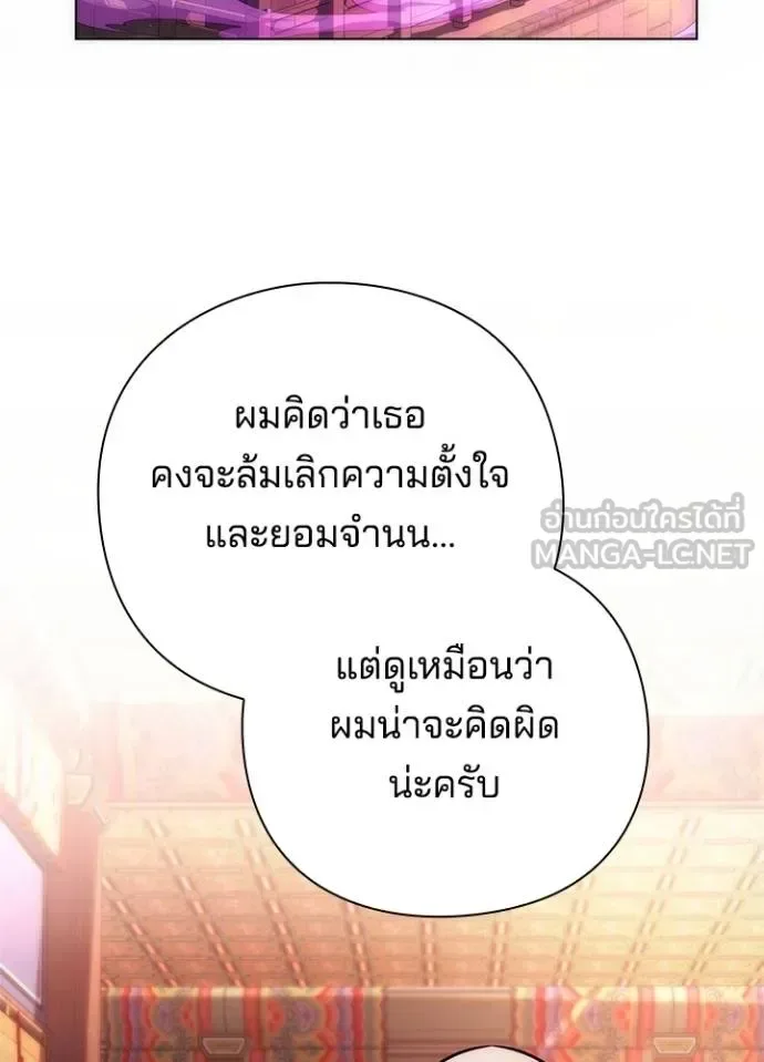 Night of the Ogre คืนแห่งโทแกบี ตอนที่ 70 หน้า 139