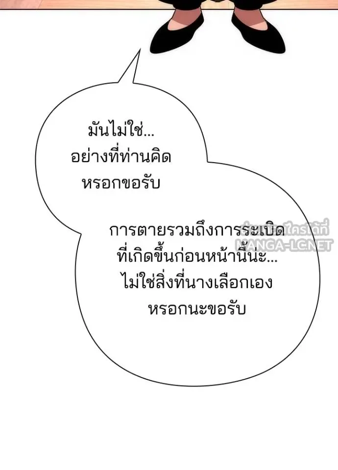 Night of the Ogre คืนแห่งโทแกบี ตอนที่ 70 หน้า 141
