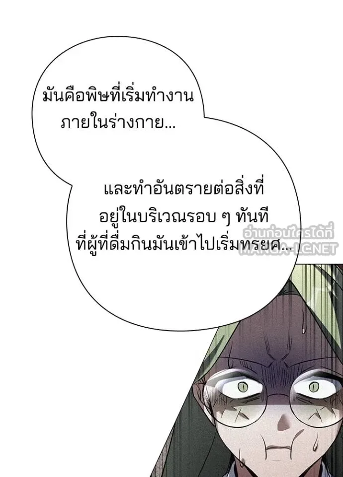 Night of the Ogre คืนแห่งโทแกบี ตอนที่ 70 หน้า 142