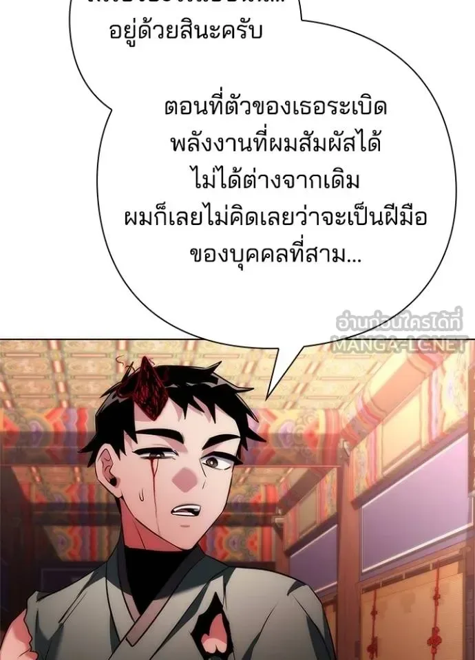 Night of the Ogre คืนแห่งโทแกบี ตอนที่ 70 หน้า 145