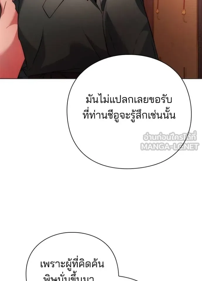 Night of the Ogre คืนแห่งโทแกบี ตอนที่ 70 หน้า 146