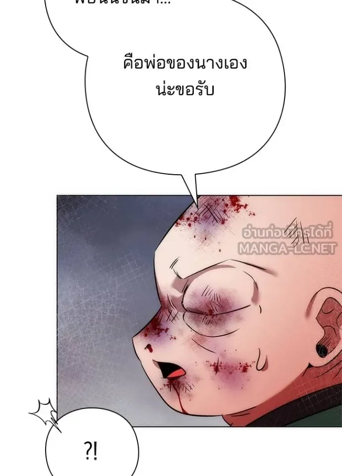 Night of the Ogre คืนแห่งโทแกบี ตอนที่ 70 หน้า 147