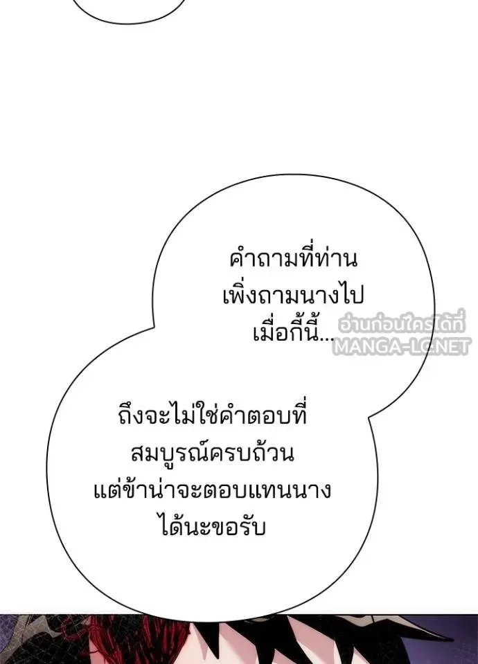 Night of the Ogre คืนแห่งโทแกบี ตอนที่ 70 หน้า 148
