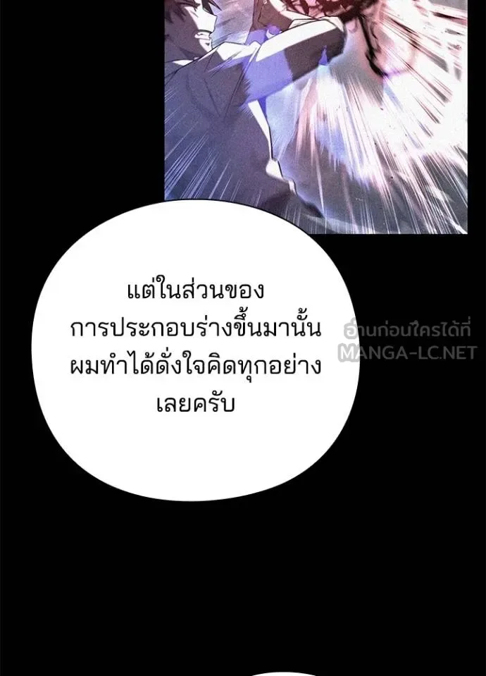 Night of the Ogre คืนแห่งโทแกบี ตอนที่ 70 หน้า 15